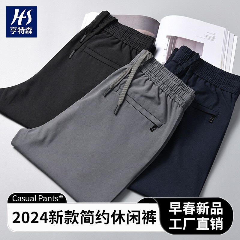 2025 Summer New Simple Casual Pants Men's Versatile Elastic Thin Ice Silk Sports Men's Pants Wholesale