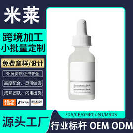 跨境烟酰胺精华液OEM提亮肤色改善暗沉左旋VC精华护肤品ODM定制