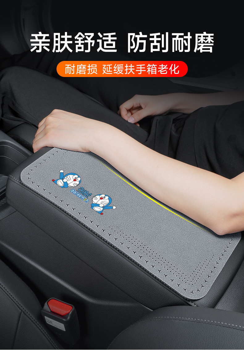 Foreign trade cross-border new car armrest box pad suede car central armrest box protective pad Four Seasons Universal