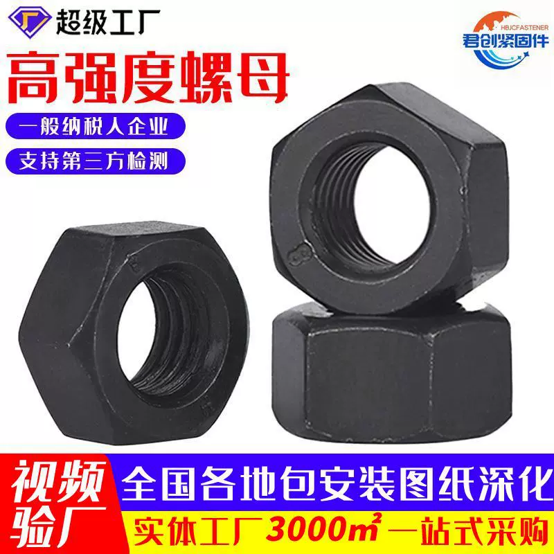 高强度螺母氧化发黑现货六角重型螺帽机械用圆螺母