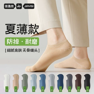 一体机袜子男纯棉吸汗防臭抗菌运动船袜隐形男袜批发诸暨袜业短袜