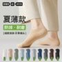 诸暨隐形防臭运动男袜