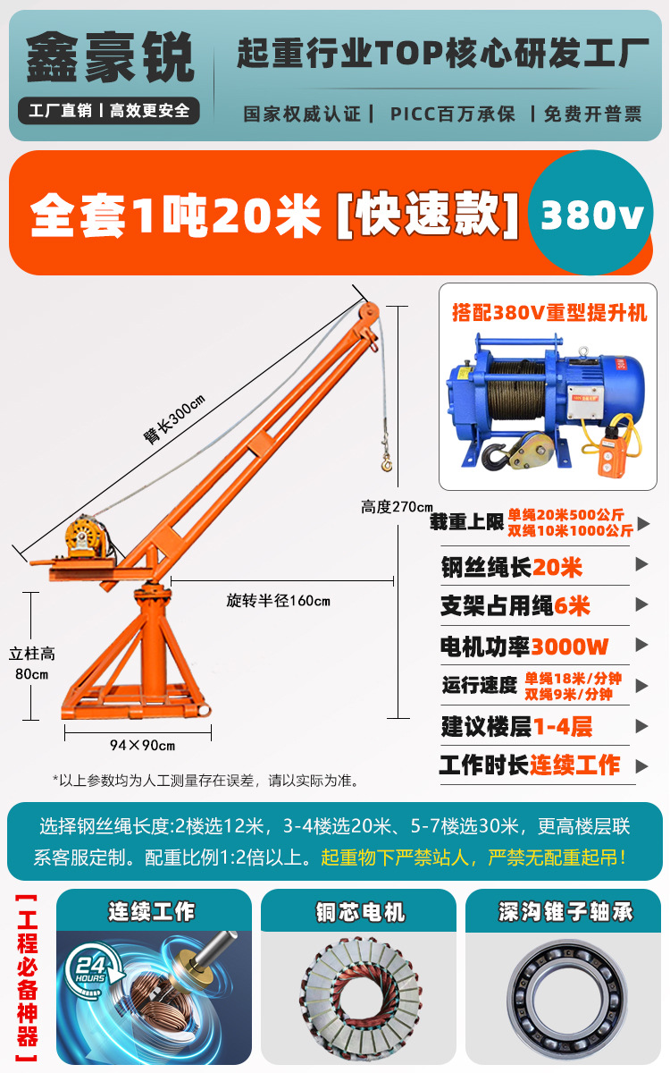 ★최고 구성★1톤 20.38m v 전체 세트(빠름)