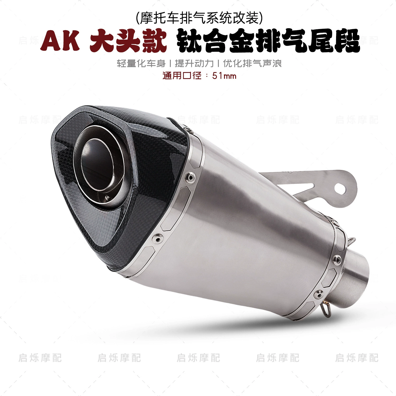 Мотоцикл модифицированной выхлопной трубы из титанового сплава хвостовой сегмент общего назначения MT07 09 450SR ZX4R S1000R