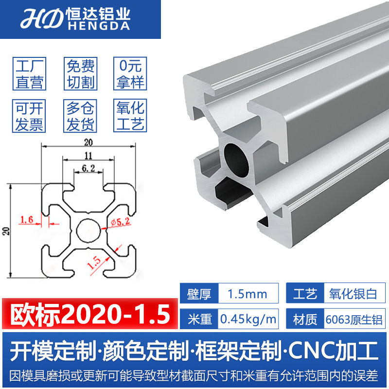 Perfil de aluminio estándar europeo 3030 Perfil de aluminio industrial 2020 soporte de línea de montaje marco de equipos mecánicos Perfil de aluminio 4040