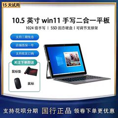 win11 システム 2024 新モデル 10.5inch タッチスクリーン タブレット ノートブック 2-in-1 ポータブル オフィス タブレット