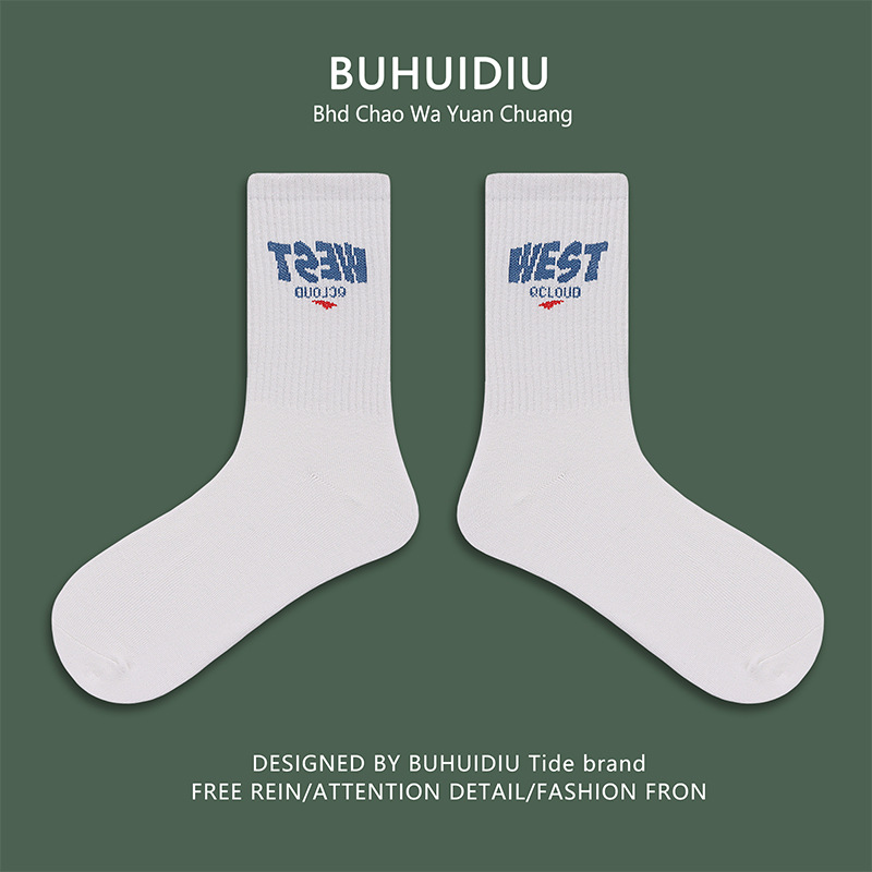 2025d Street Mid-Calf Women, Ins Style Basketball Personality Letter Trendy Sports Spring Autumn Summer Long Socks For Men_voghion.com