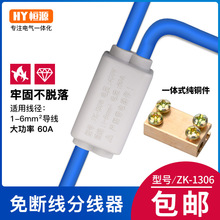 大功率线夹电线分线器T型接线端子接线柱快速接头卡子导线接线器