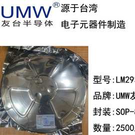 UMW友台半导体 LM293DR 线性比较器芯片  SOP-8