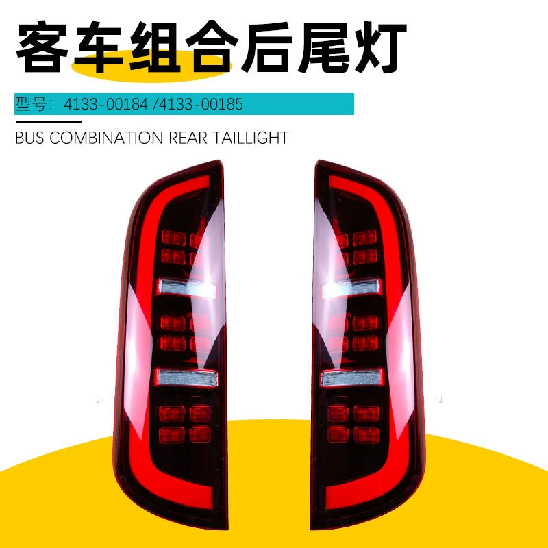 Задний комбинированный фонарь, фонарь заднего хода, задний фонарь для легкового автомобиля HA1781 4133-00184 4133-00185
