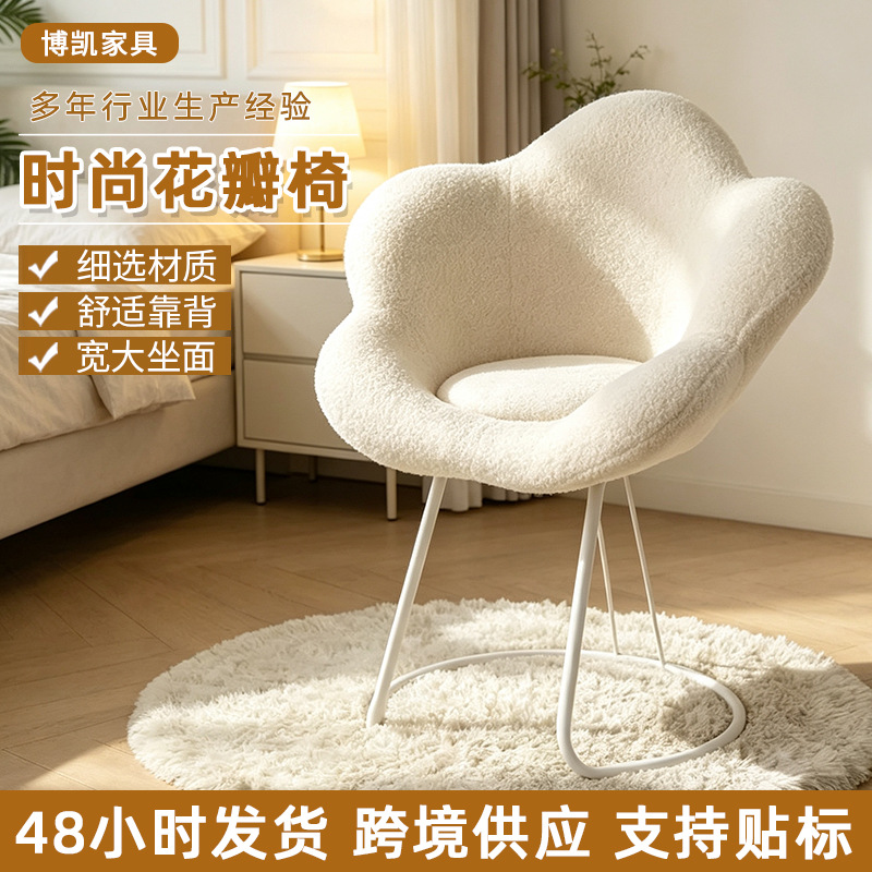 Light Luxury Makeup Chair Bedroom Dressing Stool Small Apartment Home Petal Chair Popular Ins Style Nail Salon Decorative Chair