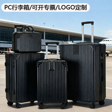 PC行李箱套装大容量家庭旅行箱可印LG礼品箱四件套拉杆箱批发定制