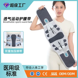 保健护具;关节护理（械字号）;护踝