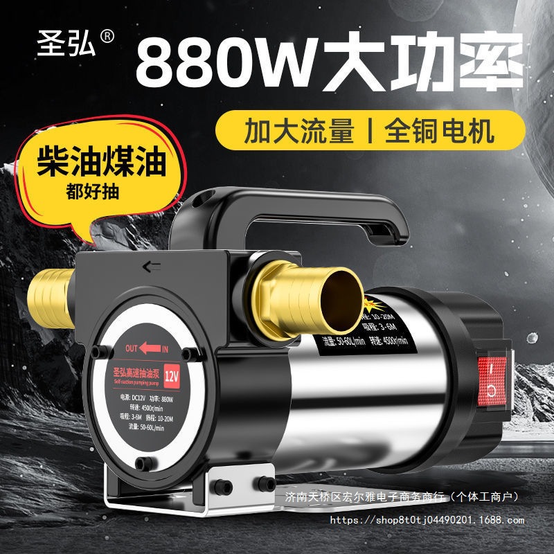 正反12V24V220V伏电动柴油抽油器抽油泵自吸泵抽油机柴油泵加油机