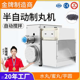 中药制丸机商用药丸机半自动水蜜丸机家用珍珠粉圆芋圆制药机器