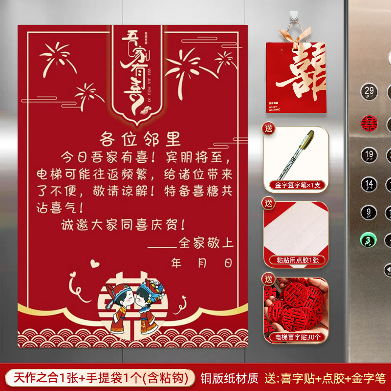 A match made in heaven [elevator sticker + sugar bag]