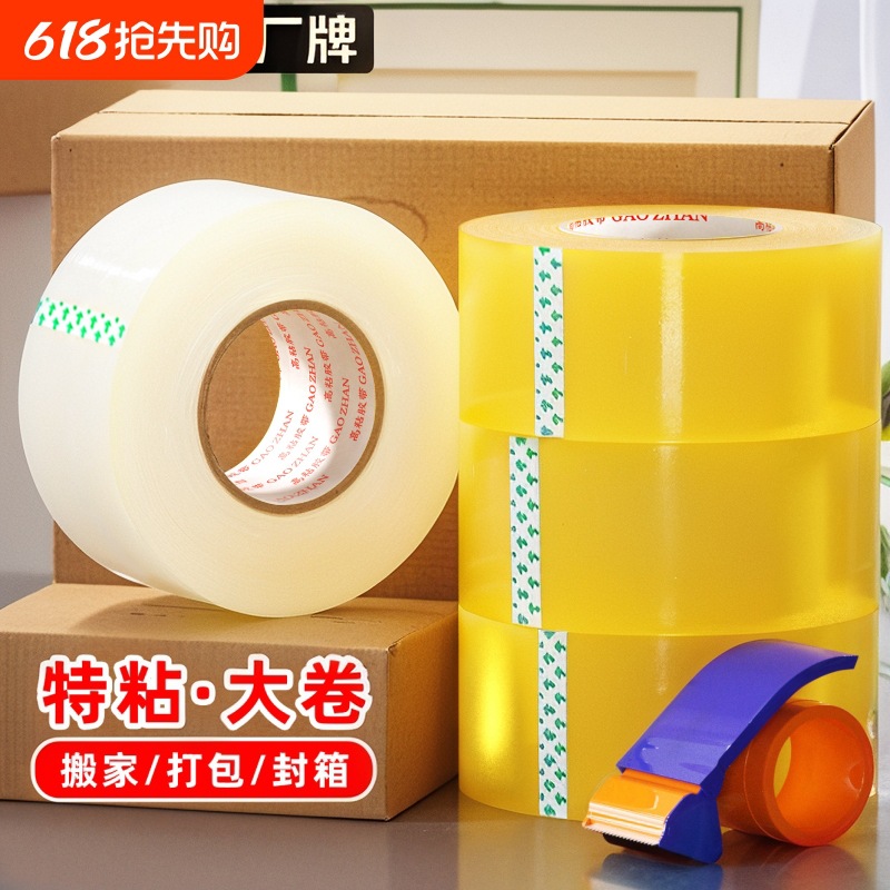 透明胶带高粘度不易断大号宽6.0胶带100米快递打包封箱加宽封口胶