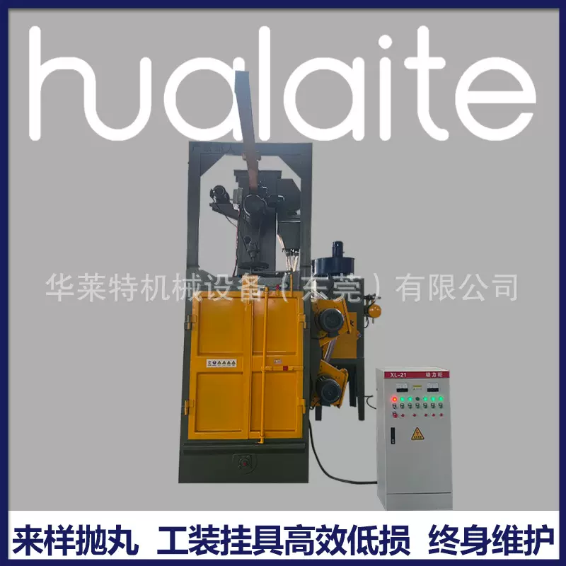 吊钩式抛丸清理机铸件覆膜砂清理挂具涂层喷砂剥离除漆设备抛丸机