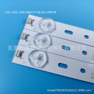 High Performance 590Mmx17Mm Universal Tv Led Backlight Xqy-32C-3X6-590X17-6Led-Ver78