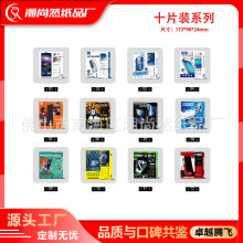 全系手机钢化膜防窥膜防爆膜通用包装—十片装系列-拼装教程