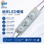 小尺寸照明迷你注塑模组