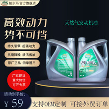 ����ȼ��l�әC��LNG/CNG20w50��Ȼ��l�әC�͏S��ֱ������ă�