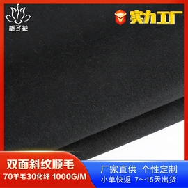 毛呢;全毛;其他毛纺面料