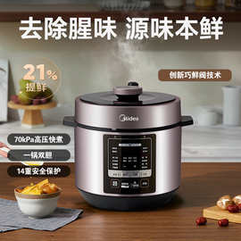 美.的电压力锅5升家用双胆高压锅全自动智能预约饭煲多功能蒸煮饭