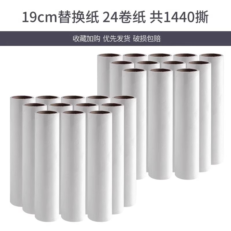 粘毛卷纸粘毛器滚筒可撕式替换芯衣服去沾毛滚刷粘纸滚撕纸粘尘纸|undefined
