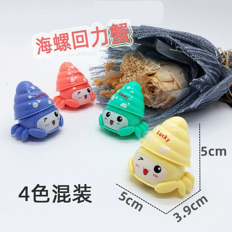 Детская маленькая игрушка мультфильм Мини милый оттяните автомобиль отшельник Краб автомобиль маленький подарок Забавный приз оптом