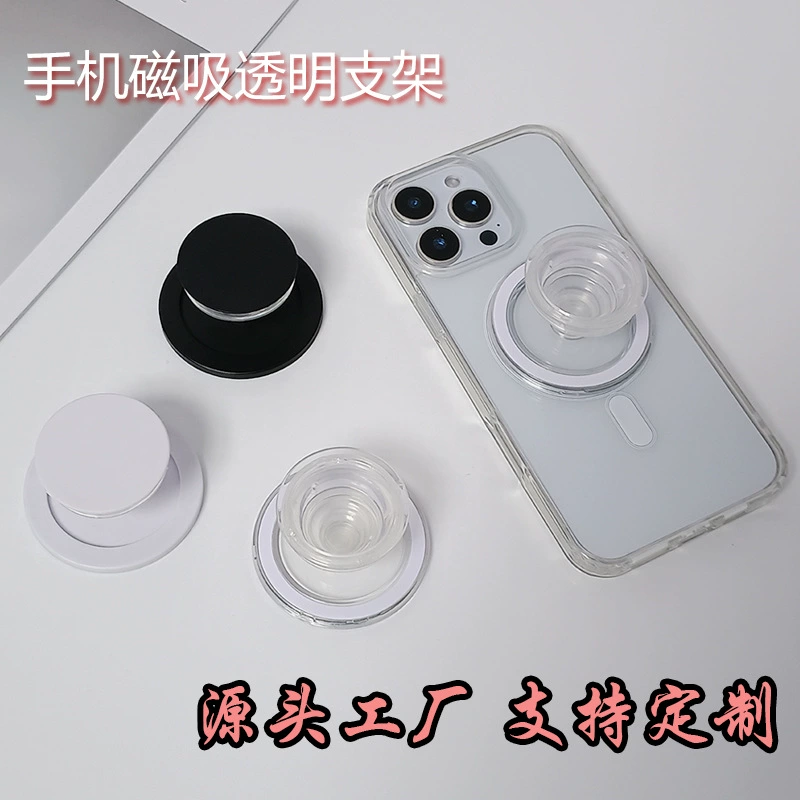 Держатель подушки безопасности для мобильного телефона, съемный складной прозрачный настольный держатель magsafe, ленивый выдвижной супермагнитный держатель на присоске