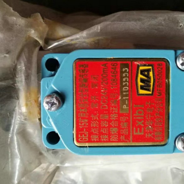 销售GEJ-16矿用本质型跑偏传感器 天津华宁