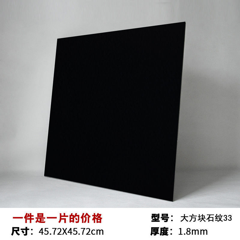 점착식 스톤 패턴-33(45*45)