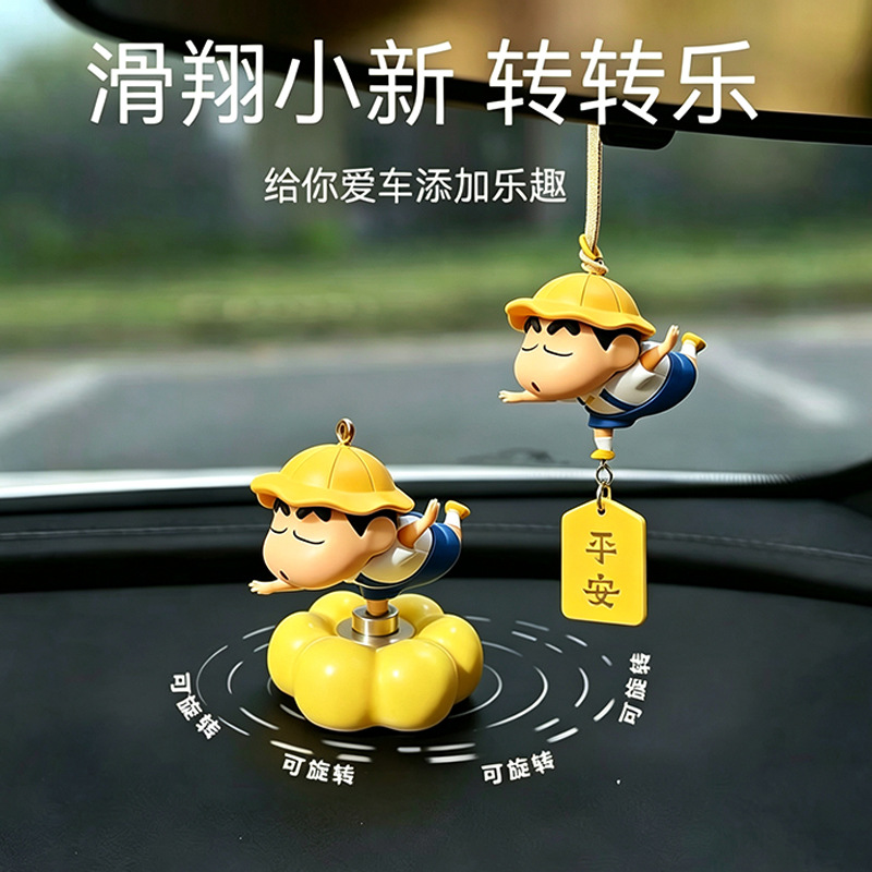 Healing and Stress-Relieving Rotating Shin-Chan Car Ornament Pendant for Electric Vehicle Interior, Car Dashboard, and Office Desk Decoration