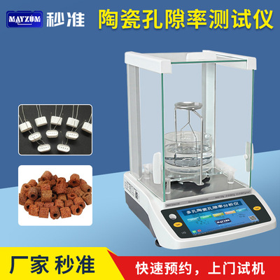 盘式制动器衬垫孔隙率分析仪汽车离合器摩擦片显气孔隙率测试仪器