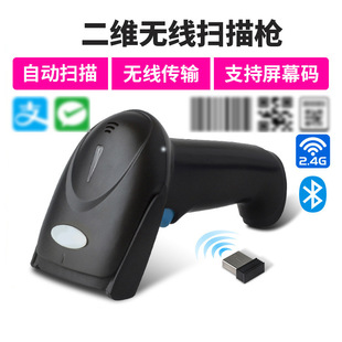 Xuan Haoyun XHY-F105 two-dimensional wireless bluetooth scanning gun barcode scanner mobile payment supermarket cashier