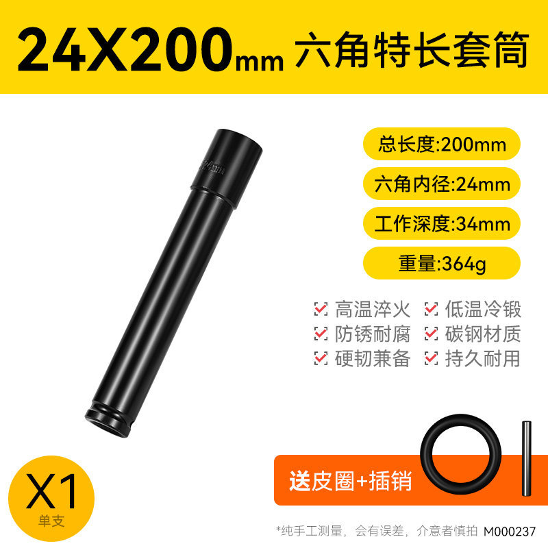 24*200mm