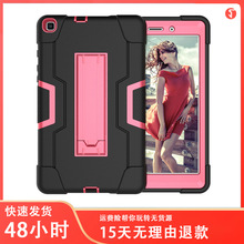 适用三星Tab A 8.0 T295 P200新撞色硅胶PC防摔防震平板保护壳套
