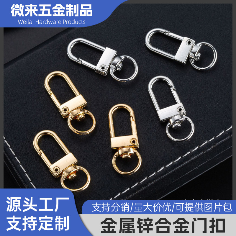 厂家现货钥匙扣挂件金属锌合金狗扣3分小门扣链条扣箱包五金配件