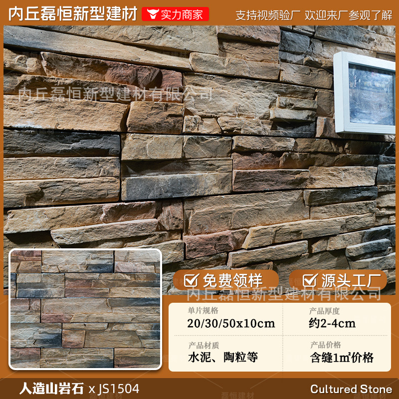 Fábrica de envío gratuito País Villa piedra de la seta de alta calidad artificial piedra de la cultura pared exterior ladrillo venta al por mayor auto-construido Proyecto de pared exterior de la casa