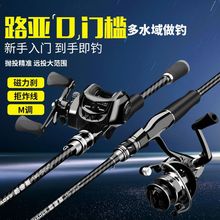 P6M哈迪斯正品路亚竿全套一整套新手入门纺车轮水滴轮路亚竿套装