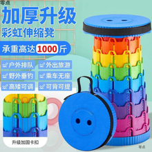 网红款彩虹伸缩凳家用便携小凳子出行折叠凳可伸缩可肩挎收缩可坐