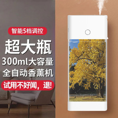 自動芳香機、空気清浄、長持ちするアロマテラピーマシン、家庭用トイレ消臭芳香機、寝室、オフィスルーム