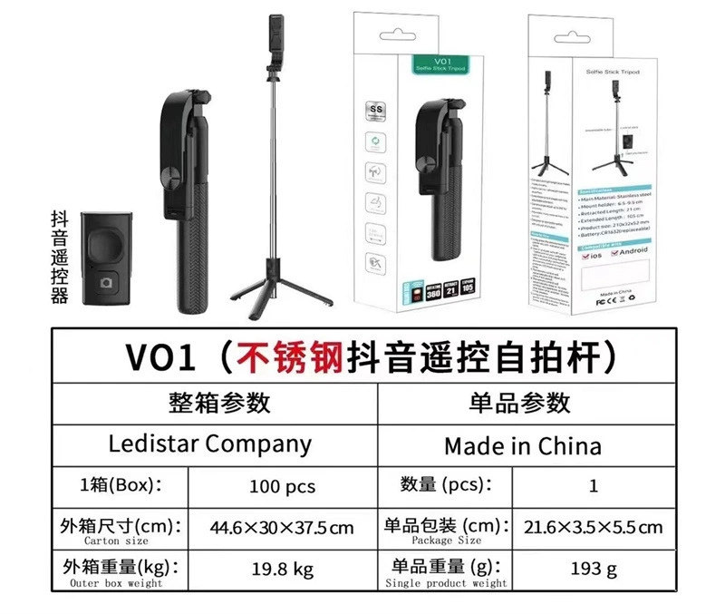 V01/V02 Bluetooth селфи-палка для Douyin, универсальный фотоаксессуар с подсветкой и штативом, производитель