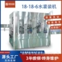 全套自动灌装小瓶生产线