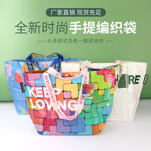 pp蛇皮袋手提覆膜编织袋大容量礼品袋逛街收纳高级感网红送人