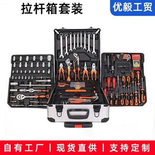 汽修必备铝式拉杆箱工具套装大全汽保工业维修多功能组合装铬钒钢