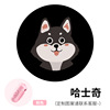 Powder shell lamp + pattern [Husky]]