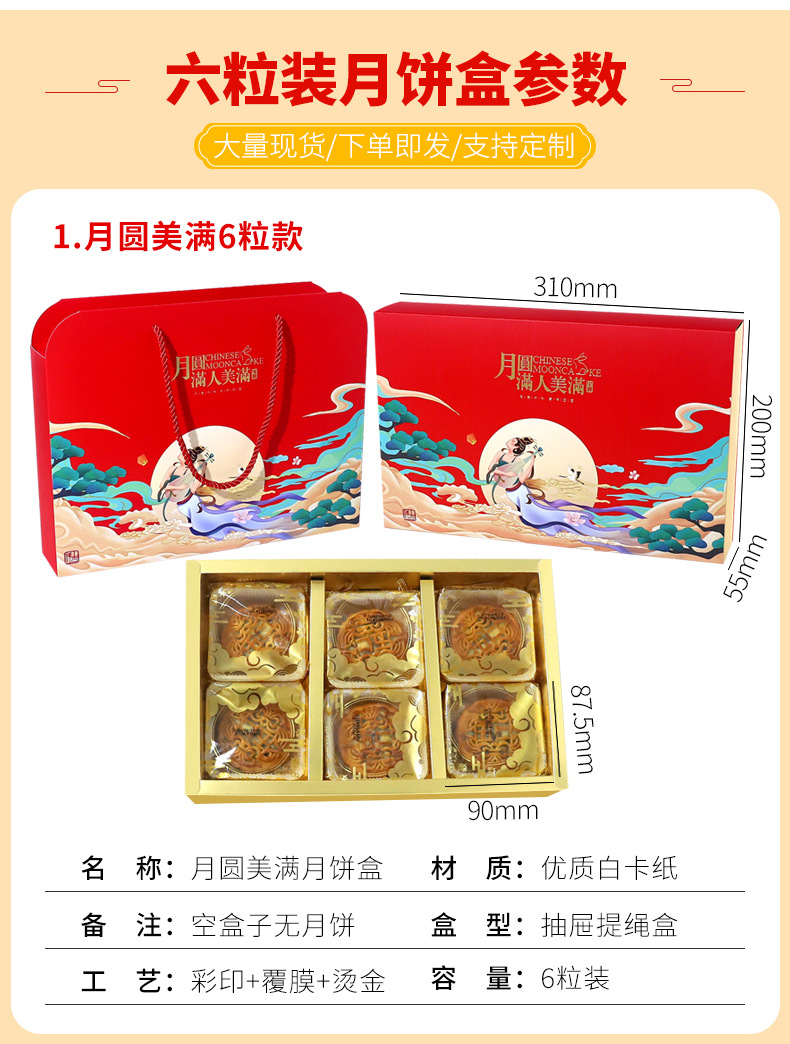 24月饼盒现货详情页7_09.jpg