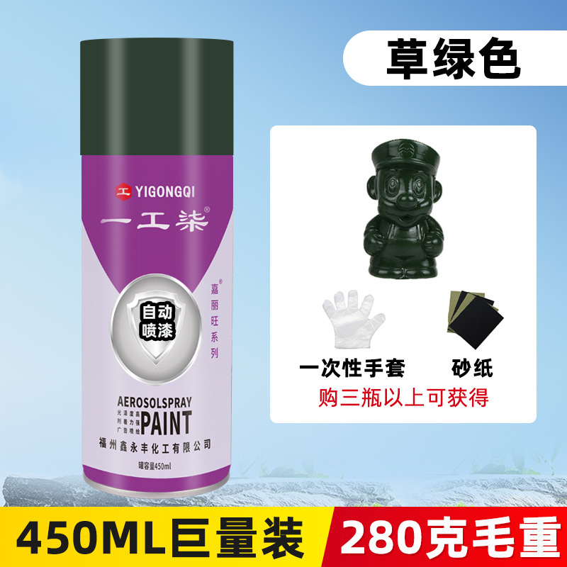 Grass green; 450ml/bottle